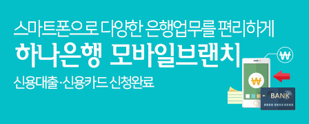 �ϳ����� ����Ϻ귣ġ